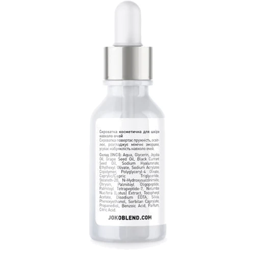 Joko Blend Brightening Eye Serum 10 ml Сыворотка для кожи вокруг глаз: Назначение От морщин