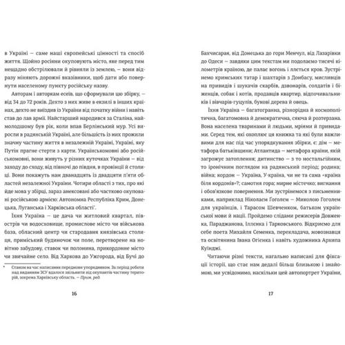 Еммануель Рубен: Ода до України: ISBN 978-617-8012-74-8
