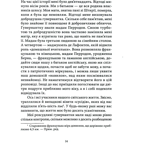 Джозеф Шерідан Ле Фаню: Кармілла: ISBN 978-617-8383-46-6