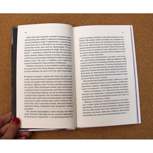 Інгрід Нолль: Аптекарка: ISBN 978-617-12-6876-0