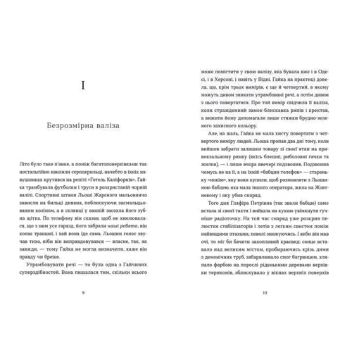 Петро Яценко: Магнетизм: ISBN 978-617-679-763-0