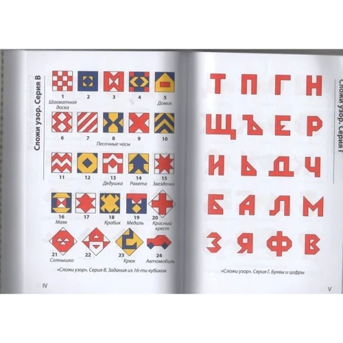 Борис Нікітін: Сходинки творчості. Розвиваючі ігри: Кількість сторінок 384
