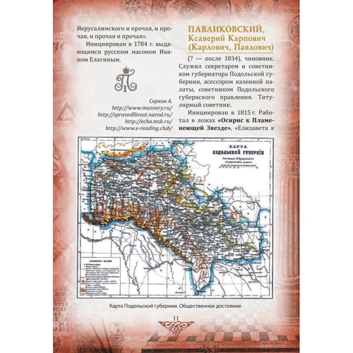 Даниил Яневский: Проект «Украина»: Архитекторы, прорабы, работники. П-Я: Обложка Твердая