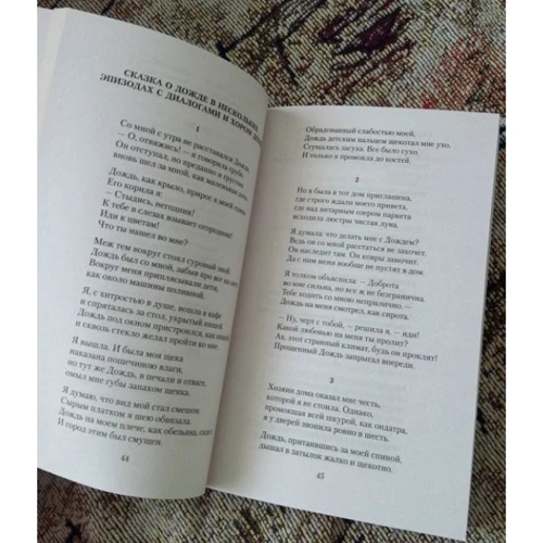 Белла Ахмадулина. Прощай, любить не обязуйся...: ISBN 180x115x18 мм