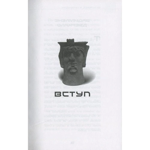 Чотири догоди: ISBN 978-617-7347-14-8