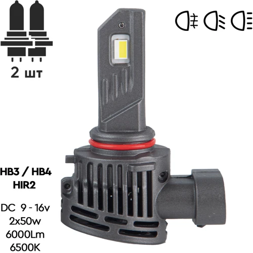 Світлодіодна автолампа Pulso VO-HB3-HB4-HIR2/LED-chips Flip chip/9-16V/2*50W/6000Lm/6500K: Головне світло Дальний свет, Ближний свет