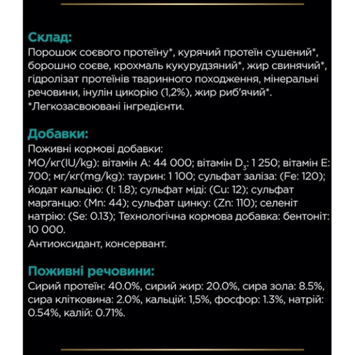 Сухой корм для кошек Pro Plan Veterinary Diets EN ST/OX Gastrointestinal для лечения кишечных расстройств 400 г (7613035154537): Вес упаковки 0.4 кг