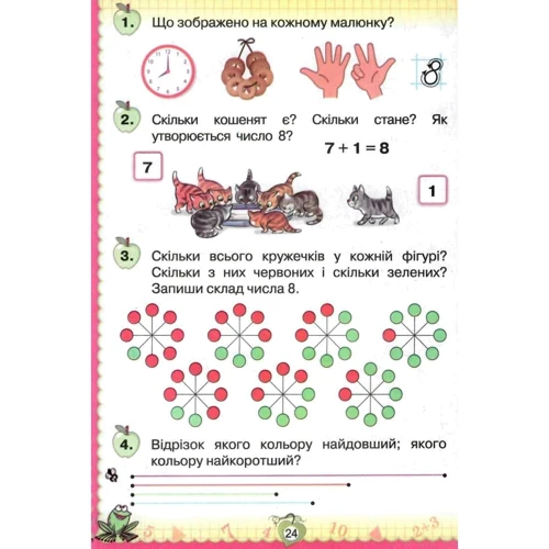 Наталія Листопад: Математика 1 клас. Підручник: Обкладинка Твердая