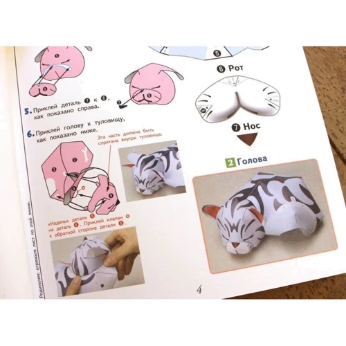 KUMON: 3D поделки из бумаги. Кошка и собака: Количество страниц 32