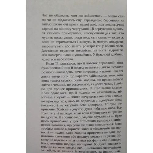Хав’єр Маріас: Берта Ісла: Обложка Твердая