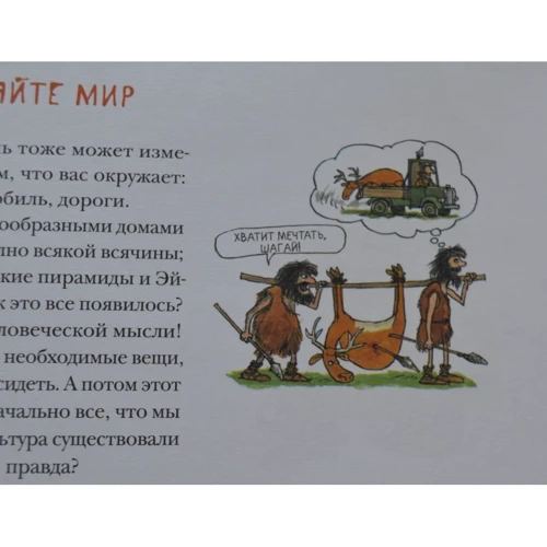 Петер Экберг: Понятная философия с Петером Экбергом и Свеном Нурдквистом фото 8