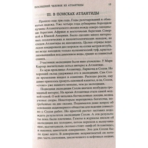 Людина амфібія: Обкладинка Тверда