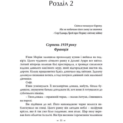 Соловей фото 8