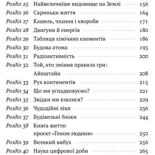 Вільям Байнум: Коротка історія науки: Обкладинка Мягкая