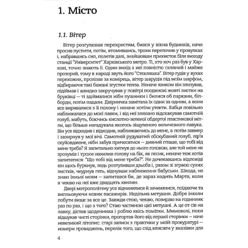 Роман Глєбов: Ниточки: Виробник Markobook