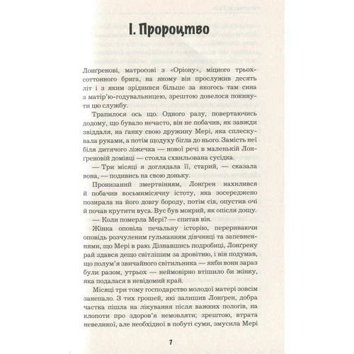 Олександр Грін: Пурпурові вітрила: Автор Олександр Грін