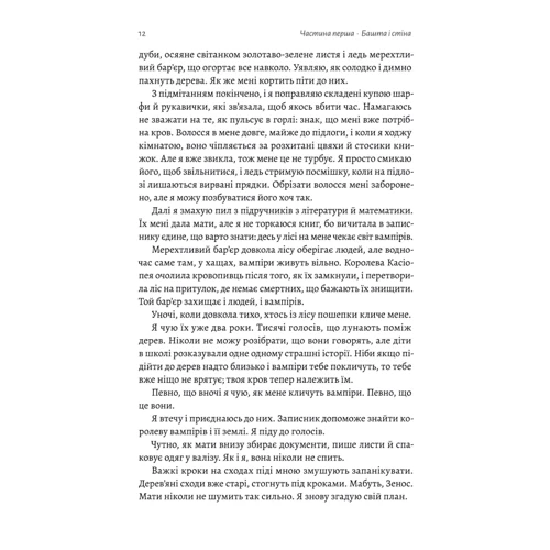 Франческа Флорес: Відьма і вампірка: Обложка Твердая