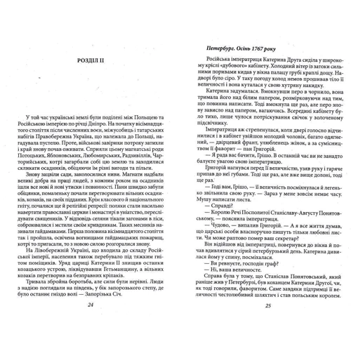 Ярослав Яріш: Судний день: ISBN 978-966-03-7513-0
