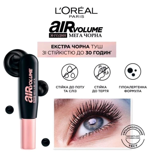 L'Oreal Paris Air Volume Mega Mascara Тушь для ресниц 9.4 ml (30160903): Назначение туши Обьемная