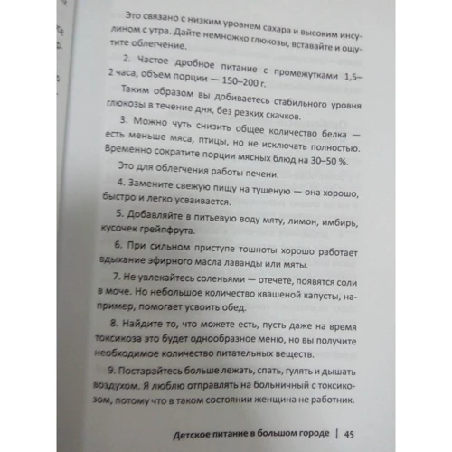 Доктор Регіна: Дитяче харчування у великому місті: Жанр Здоров'я для дітей