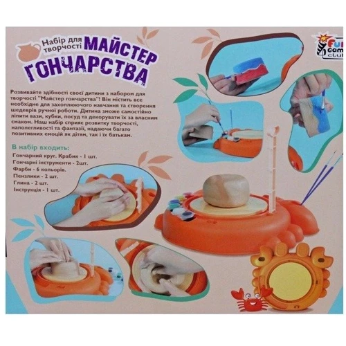 Набор для творчества 4FUN Game Club Мастер гончарства (86249): Возраст от 5-ти лет
