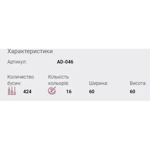 Abrisart AD-046 Набор для вышивки бисером украшения Фламинго