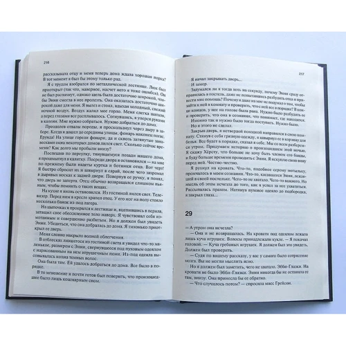 С. Дж. Тюдор: Похищение Энни Торн: ISBN 978-617-12-5785-6