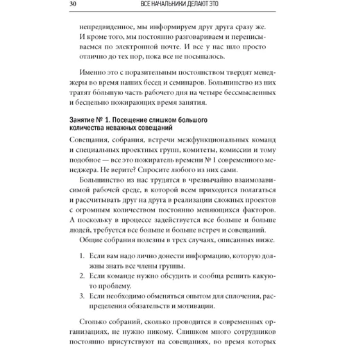 Брюс Тулган: Всі начальники роблять це. Покрокове керівництво за рішенням (майже) всіх проблем менеджера: Обкладинка Тверда