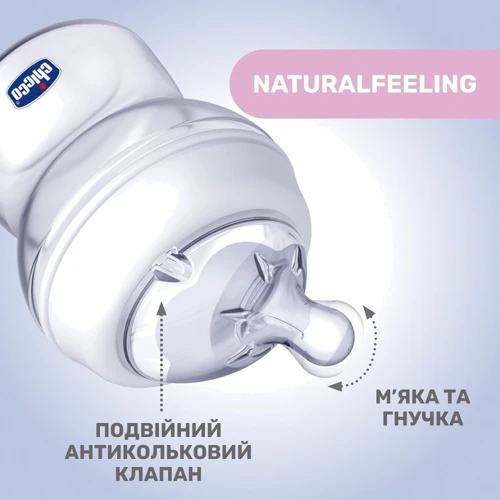Пляшечка скляна Chicco Natural Feeling з силіконовою соскою 0м+ 150 мл (81211.30 ): Вік с рождения