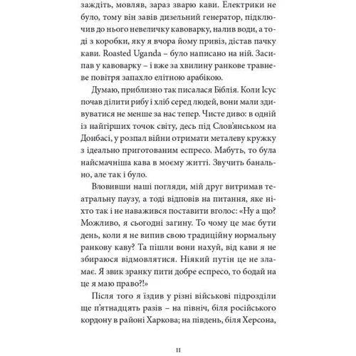 Андрій Любка: Війна з тильного боку: ISBN 978-617-7807-15-4