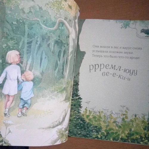 Тімоті Напман: Бродить сон по м'яким травам: Кількість сторінок 32