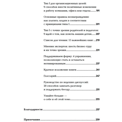 Деніел Пінк: Драйв. Що насправді нас мотивує: Виробник Паблішер