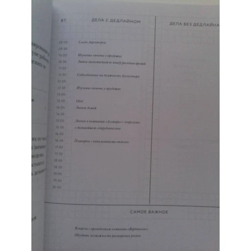 Успеть все!: ISBN 978-5-699-85054-9