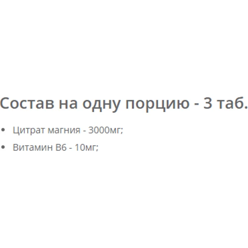 IronFlex Nutrition MG + B6 90 Tablets: Стать унісекс