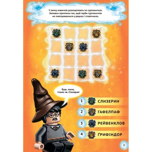 LEGO® Гаррі Поттер. Назад у Гоґвортс: Обкладинка М'яка