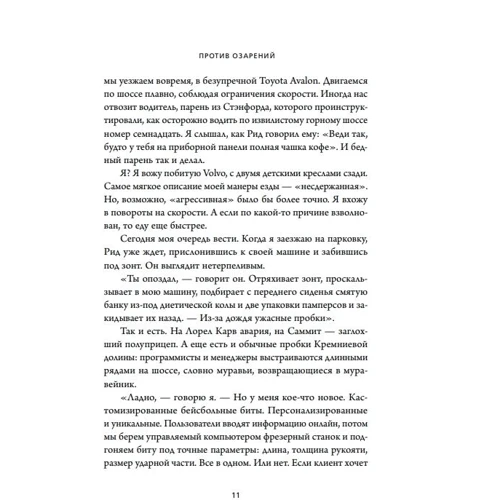 Марк Рандольф: That will never work. История создания Netflix, рассказанная ее основателем: ISBN 978-966-993-771-1