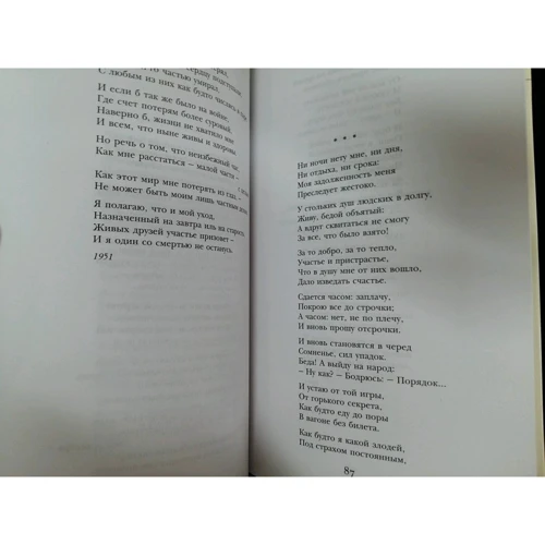 Александр Твардовский: Василий Теркин. Стихотворения. Поэмы: Количество страниц 640