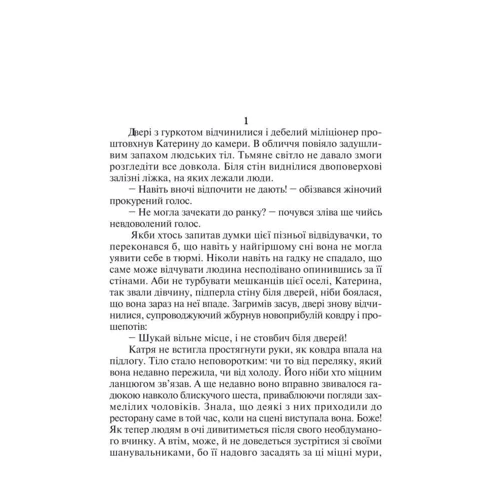 Ніна Фіалко: Повертайтесь, журавлі, додому: ISBN 978-966-10-6130-8