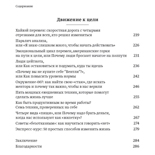 Лариса Парфентьева: 100 способів змінити життя. Частина 2 фото 9