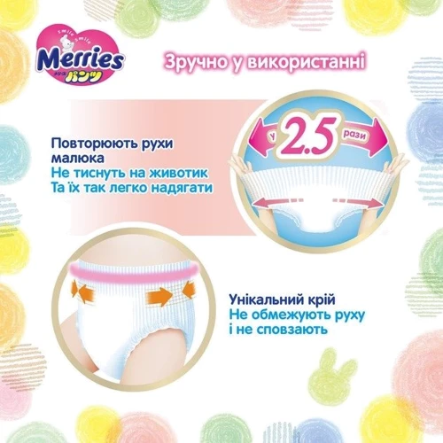Трусики-подгузники Merries L 9-14 кг 56 штуки (4901301425911) фото 9