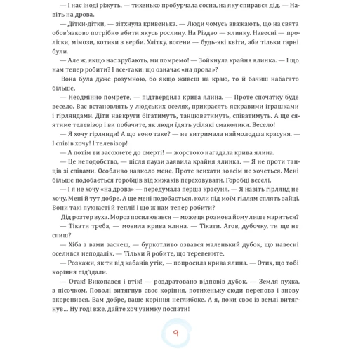 Різдвяні казки (збірка): Жанр Сказки