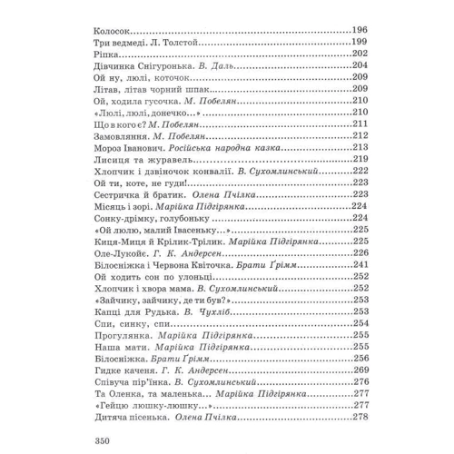 Вечірня казаночка: Кількість сторінок 352