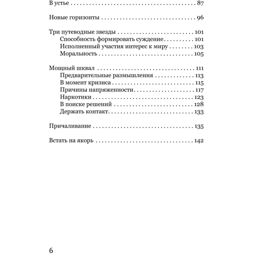 Джулиан Слэй: Испытание свободой: Количество страниц 144
