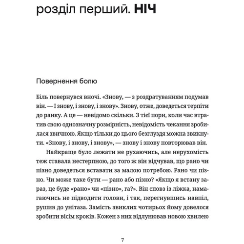 Юрко Іздрик: Воццек. Острів КРК. АМтм: Автор Юрий Издрык