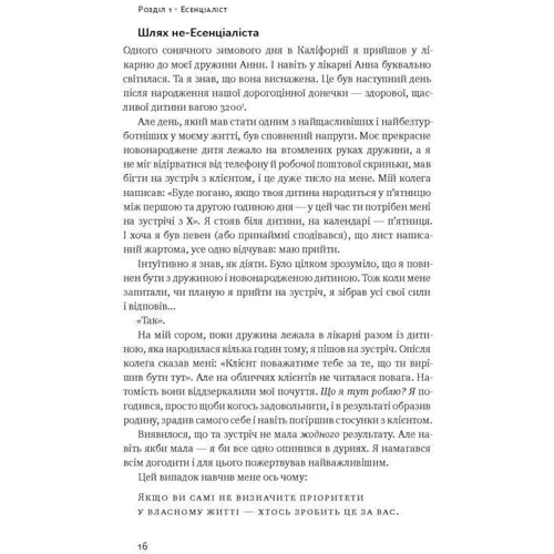 Коротко и по суті. Мистецтво візначаті Пріоритети: Кількість сторінок 224