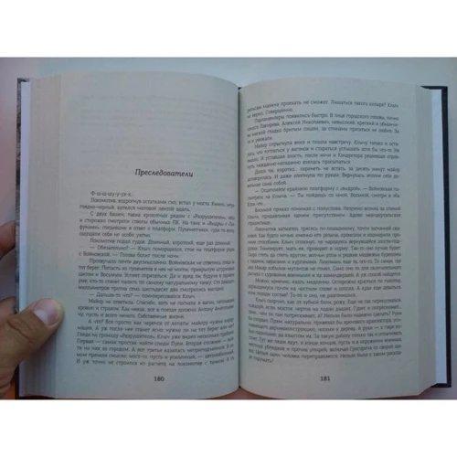 Метро 2035: За крижаними хмарами: ISBN 978-5-17-108315-1