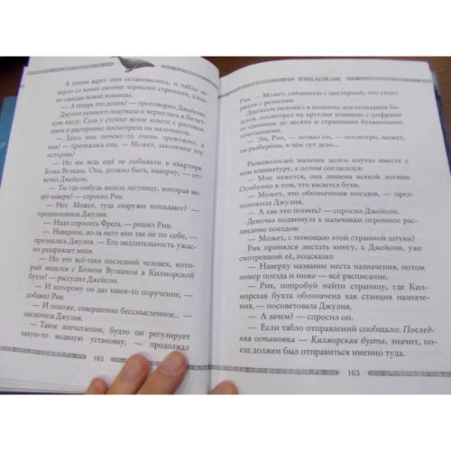 Улисс Мур: Каменные стражи: Количество страниц 304