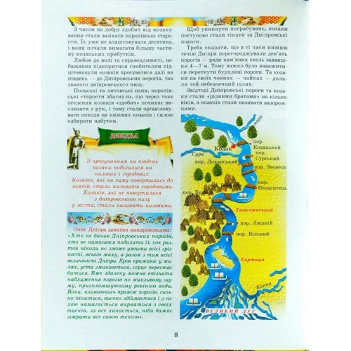 Гетьмани України: ISBN 978-966-79918-2-1