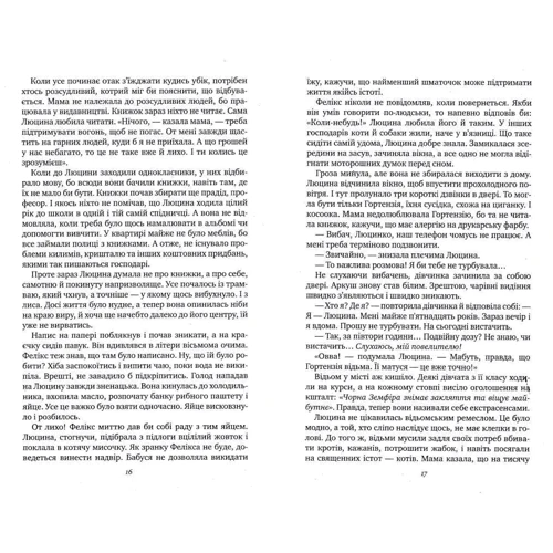 Галина Пагутя: Королівство: Обкладинка Тверда