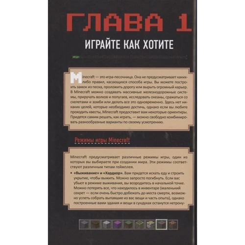 Меган Миллер: Все секреты Minecraft (2-е издание): Количество страниц 200
